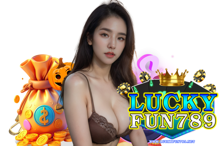 luckyfun789 โค้ดฟรี